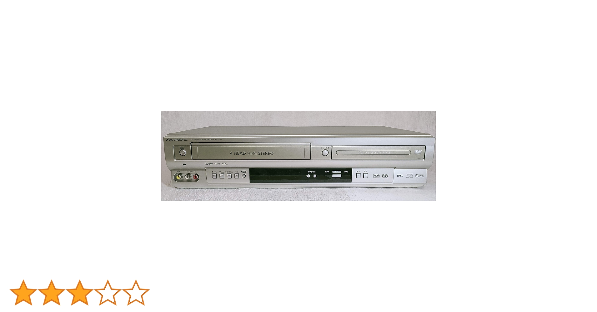 DXアンテナ VHS一体型DVDプレーヤー DV-140V Amazon | DXアンテナ プログレッシブ出力対応 DVDプレーヤーVHS